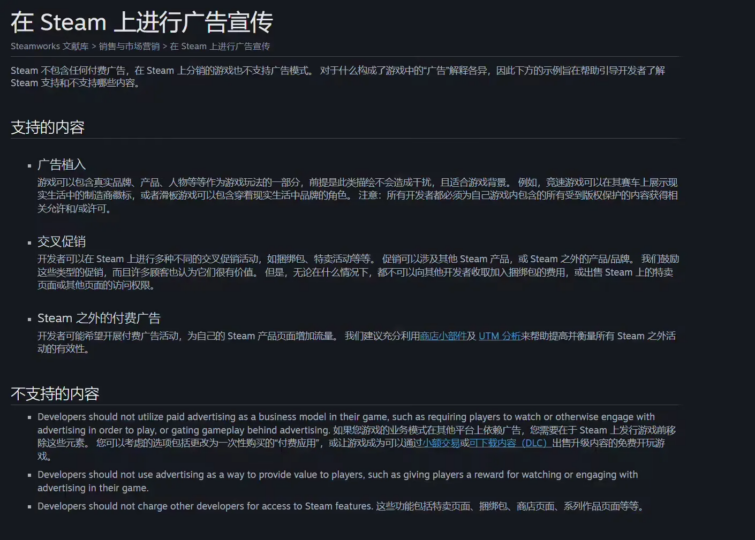 Valve更新Steam规则：禁用强制观看广告盈利模式-个人笔记