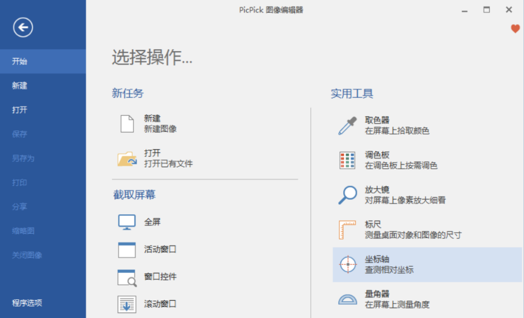 20250301111149165-image