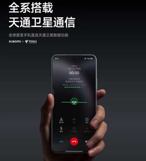 小米15 Ultra全球首发手机直连卫星数据功能，钉钉助力紧急通讯-个人笔记