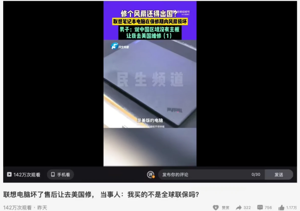 郑州用户遭遇联想电脑维修难题，售后答复引发关注-个人笔记