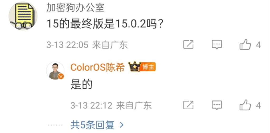 ColorOS 15 停止大版本更新，最终版号15.02 或由 Find X8 Ultra 首发-个人笔记