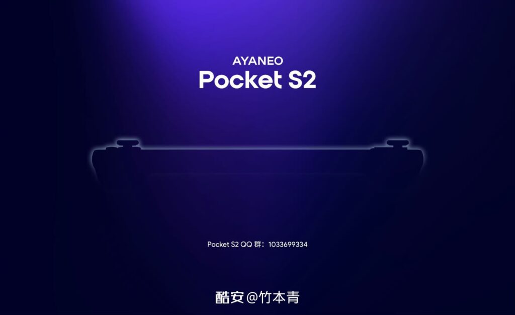 AYANEO Pocket S2 预热：全球首发高通最新旗舰游戏平台处理器-个人笔记