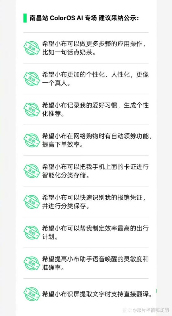 ColorOS 采纳部分高票建议，新增多项实用功能-个人笔记