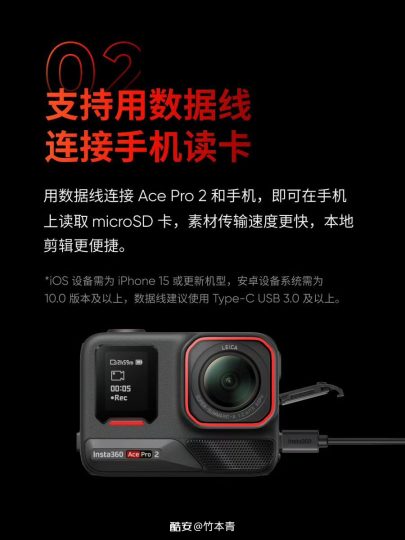 影石 Insta360 Ace Pro 2 推出 1.2.5 固件更新，新增人像模式等实用功能-个人笔记