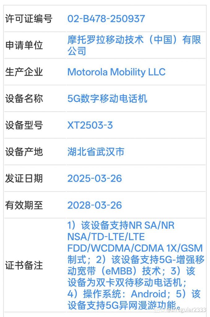 20250404212919284-26520274_14344e2b_8751_1436_489@1121x1691