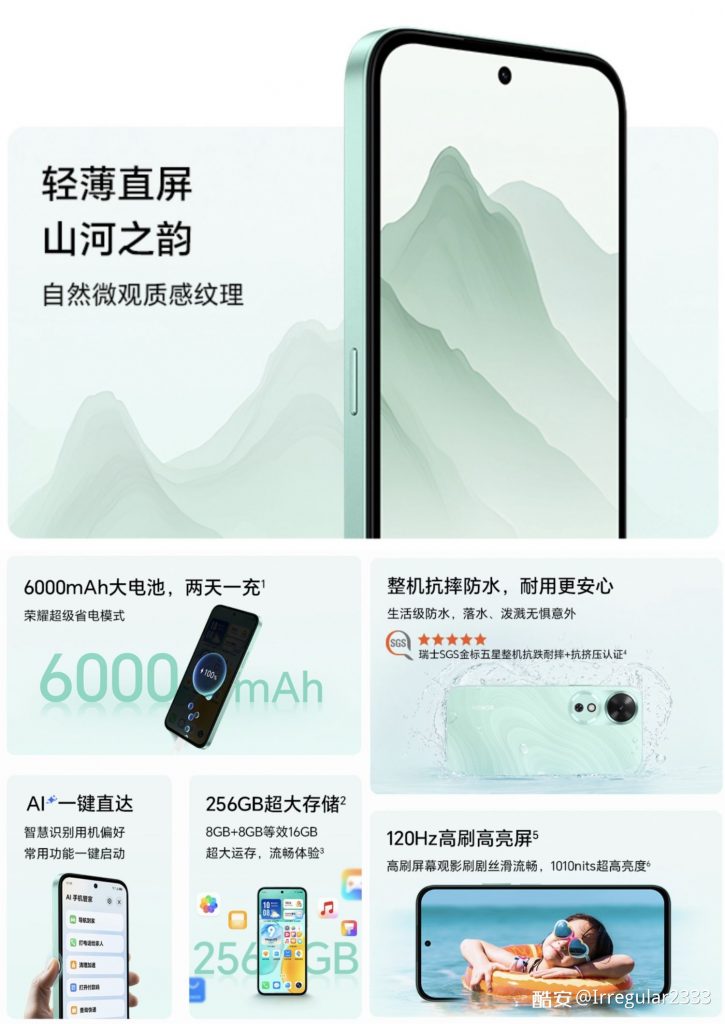 荣耀畅玩60正式上架：天玑6300+6000mAh大电池，1199元起售-个人笔记