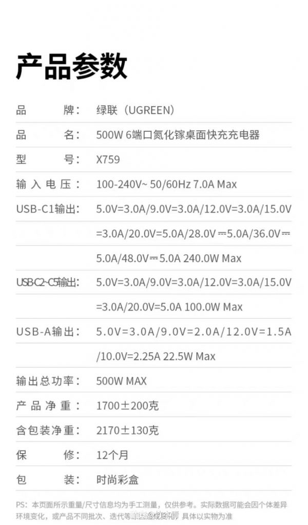 绿联推出500W氮化镓桌面充电器：5C1A接口、240W单口输出，售价999元-个人笔记