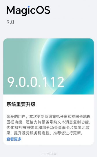 荣耀GT Pro迎来首个系统更新：新增充电分离功能，优化变焦与晕动舒缓体验-个人笔记
