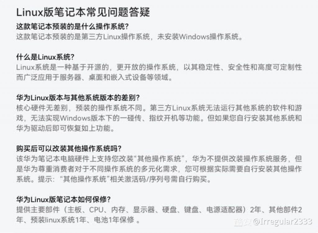 华为MateBook X Pro微绒典藏版Linux版上架：国补后8399元起，支持自行装驱动恢复功能-个人笔记