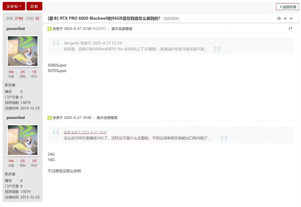 英伟达或推 RTX 5080/5070 SUPER 显卡，配备 24Gb GDDR7 显存容量提升 50%-个人笔记
