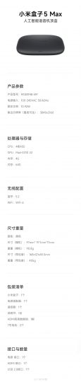 小米盒子5系列正式开启预约，起售价299元支持杜比视界和WiFi 6-个人笔记