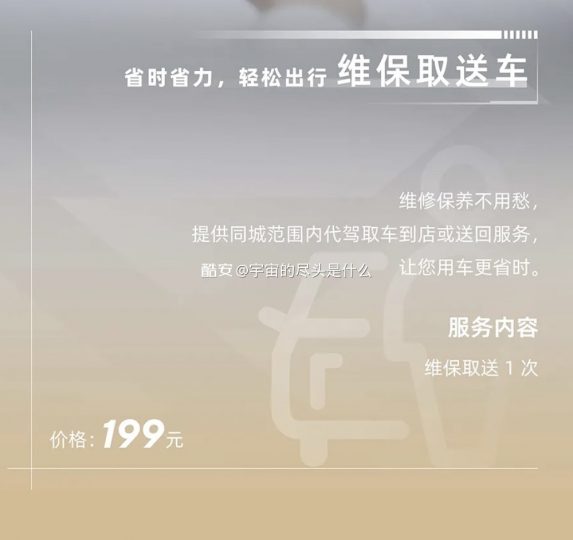 极石汽车上线多款服务包，覆盖保养、漆面、轮胎等一站式用车场景-个人笔记