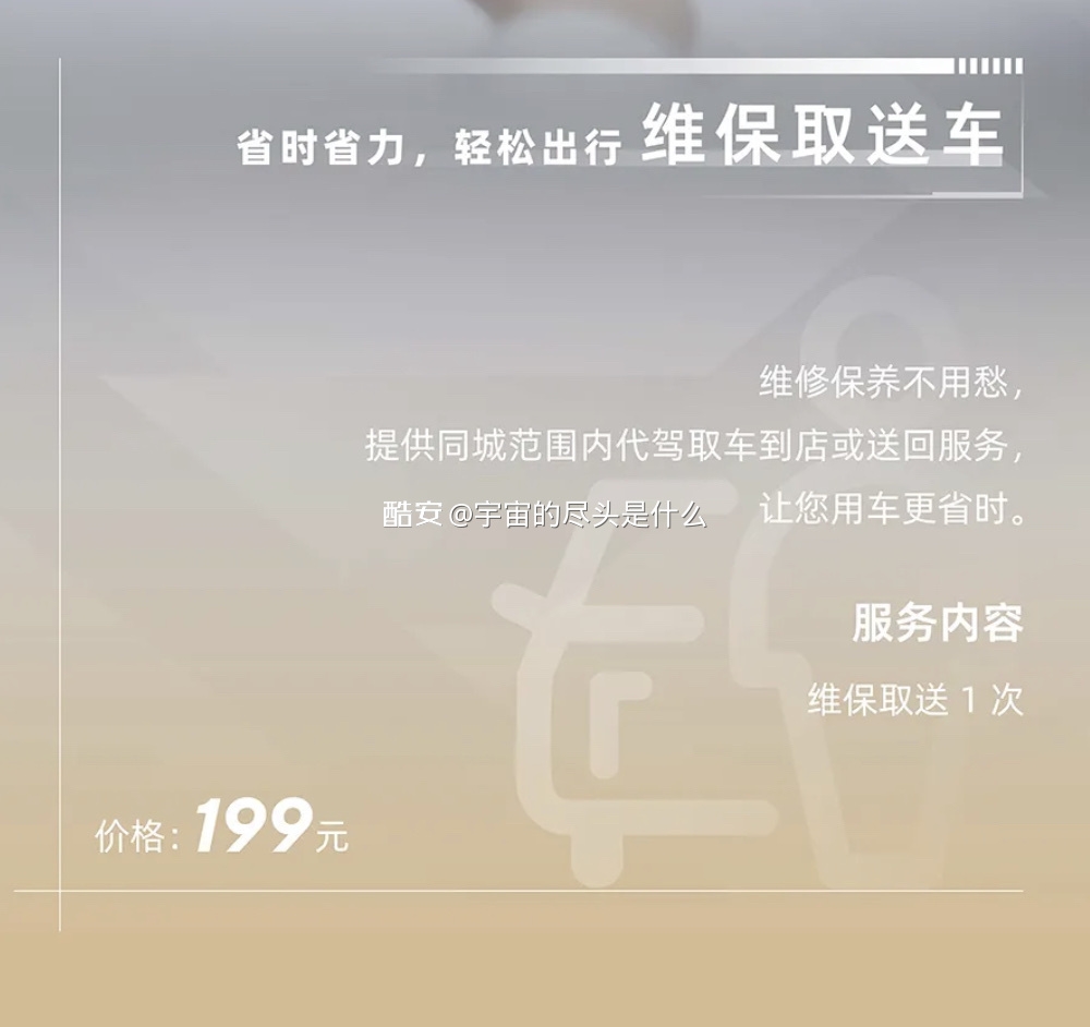 极石汽车上线多款服务包，覆盖保养、漆面、轮胎等一站式用车场景-个人笔记