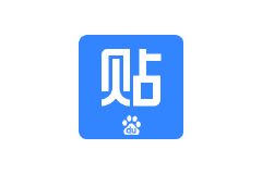 百度贴吧 v12.82.3.0 去广告精简版 – 国内大型讨论论坛-个人笔记