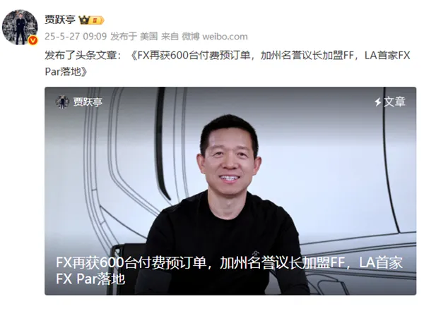 贾跃亭再出手！FF获600台大客户订单，中东战略布局提速-个人笔记