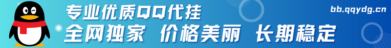 爱上代挂