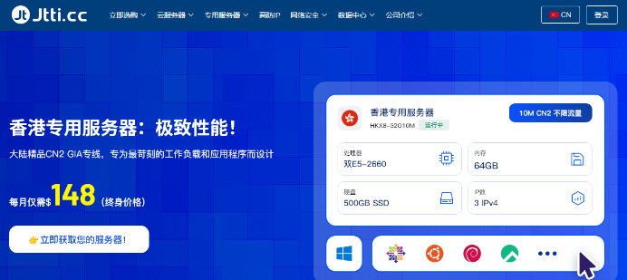 Jtti.cc八月促销：香港云服务器3折，最低月付$2.77起，香港专用服务器限时特价$148-个人笔记