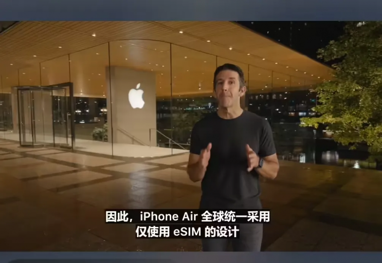 苹果发布 iPhone Air:全球统一取消实体卡槽,全面采用 eSIM-个人笔记