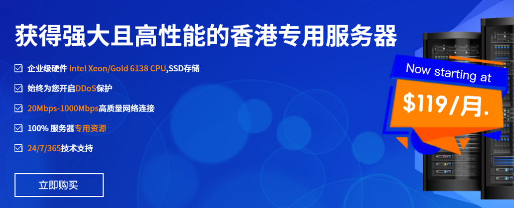 Jtti：中国香港服务器HKBX8-16G20M限时补货，美国三网CN2年付$24.62，高性价比推荐-个人笔记