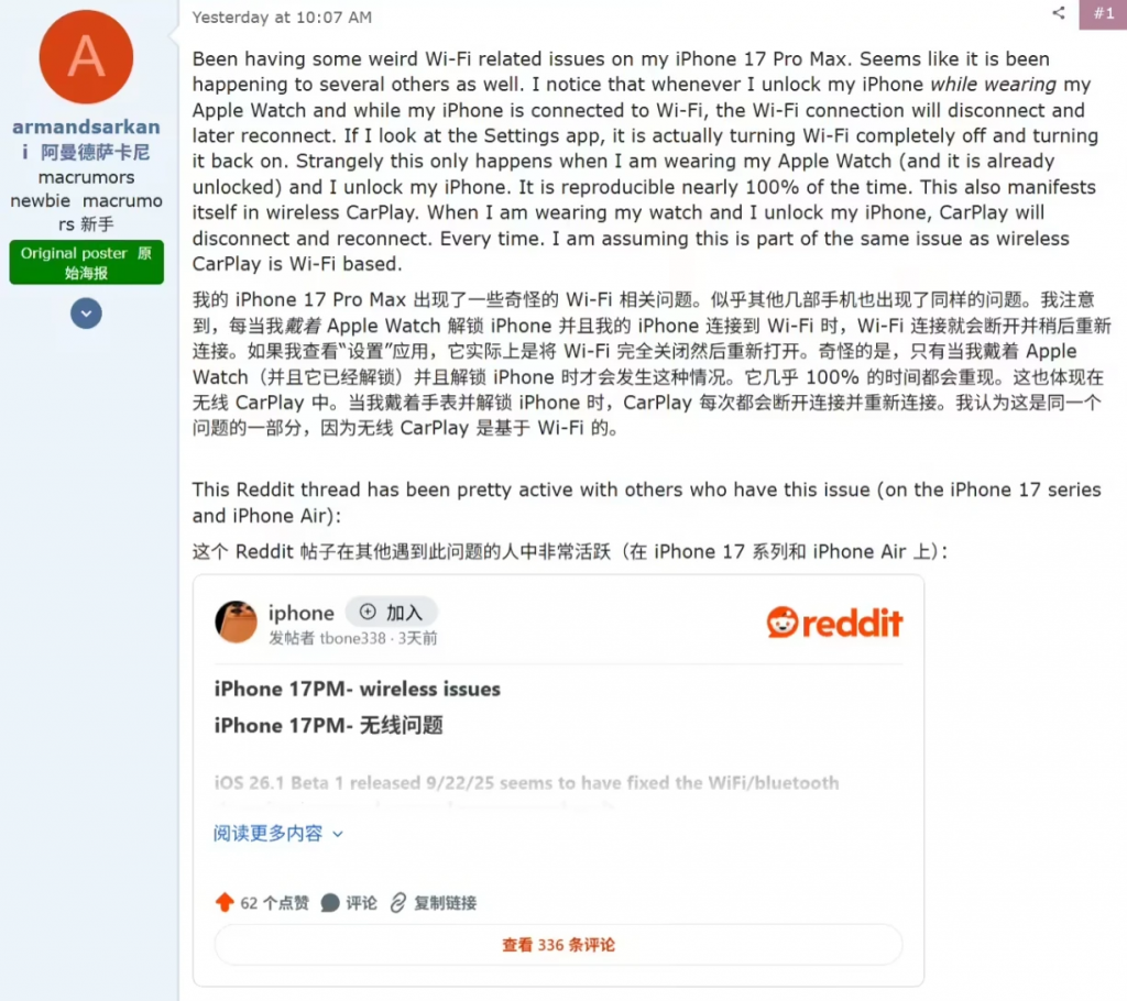 iPhone 17 系列和 iPhone Air 遇 Wi-Fi 断连问题，部分用户反馈出现间歇性中断-个人笔记