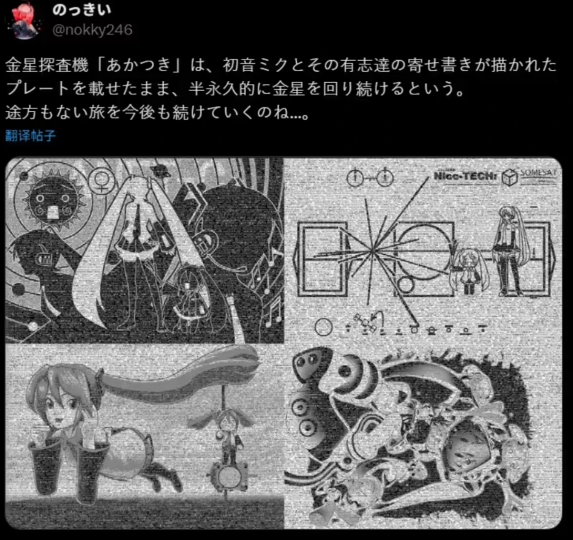 日本“晓”号探测器结束运行,JAXA启动终止程序-个人笔记