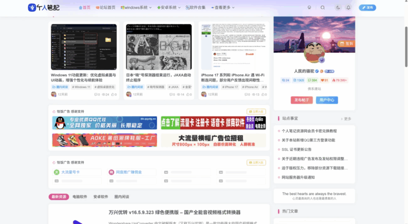 子比自助广告位插件 全新开发 仅需5元(无限接近白嫖)-个人笔记