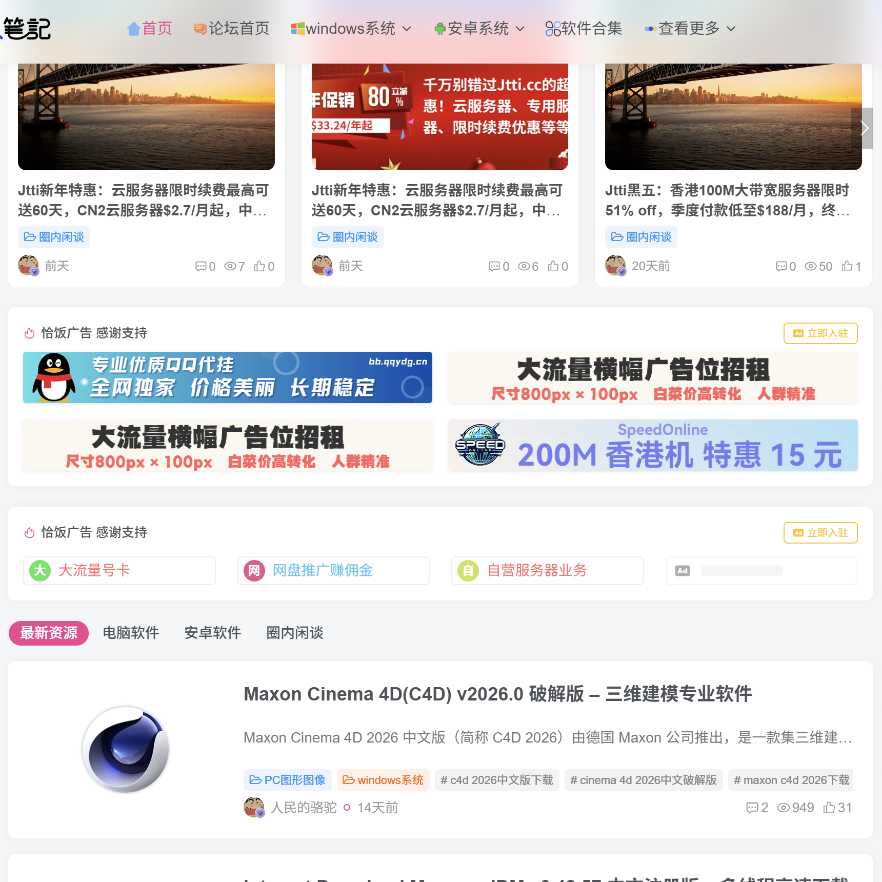 子比自助广告位插件-个人笔记
