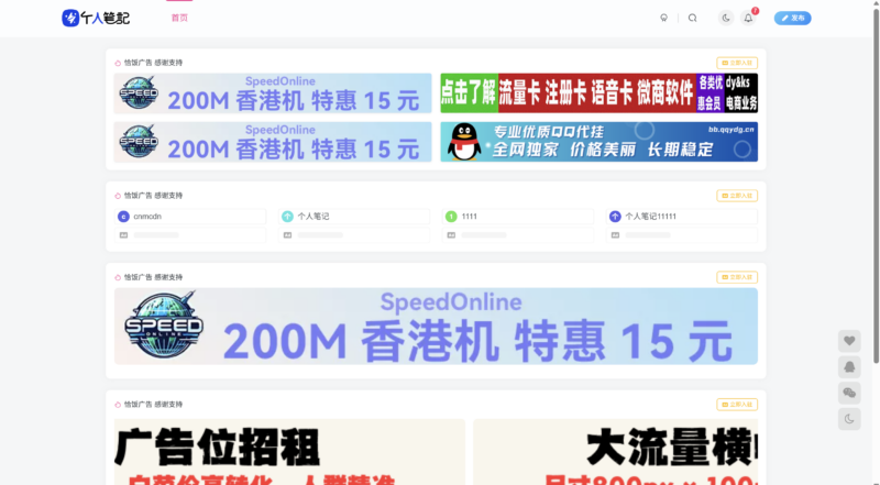 子比自助广告位插件,自动收款上架广告 – 到期自动下架广告,全自动收益解放双手-个人笔记