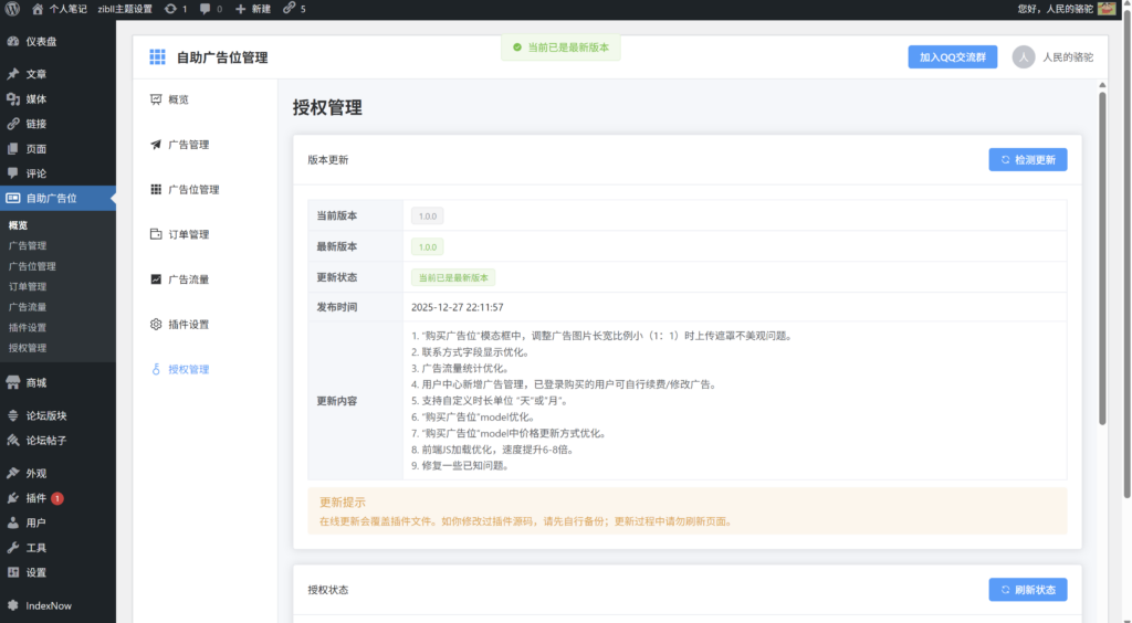20260103010554112-image