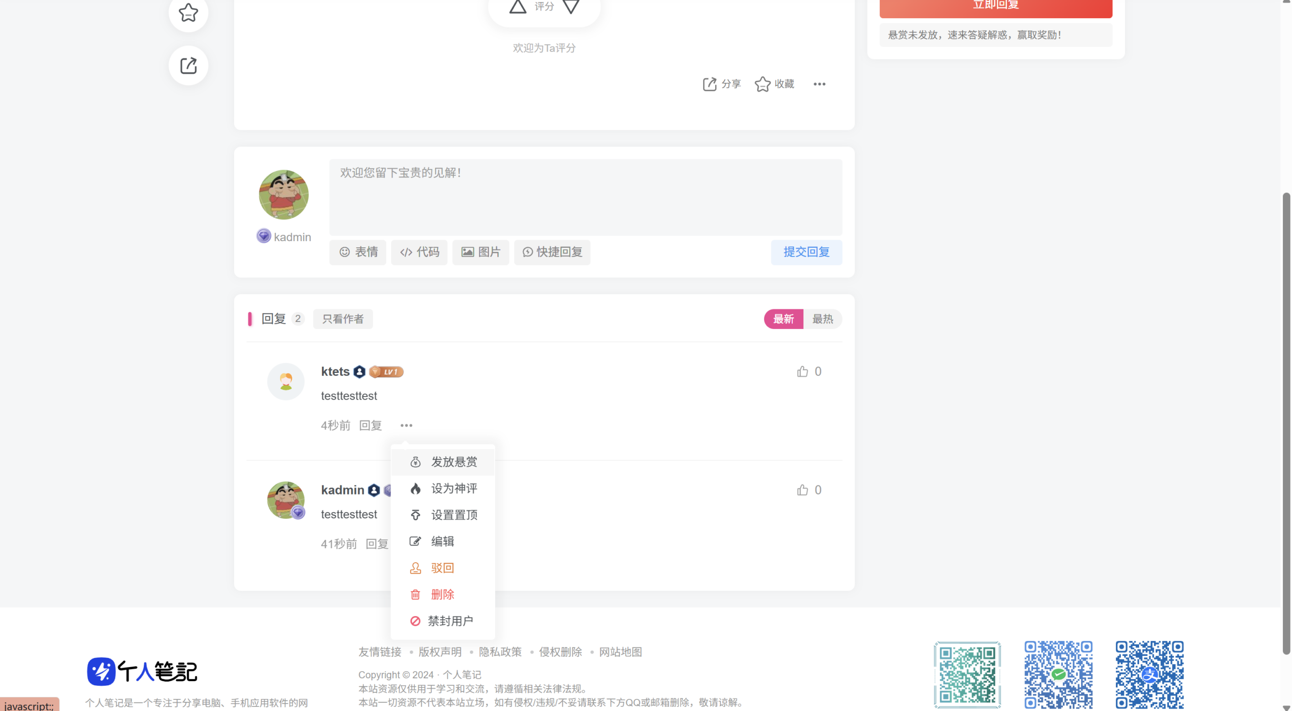 个人笔记 - 精选优质软件下载，免费绿色软件推荐