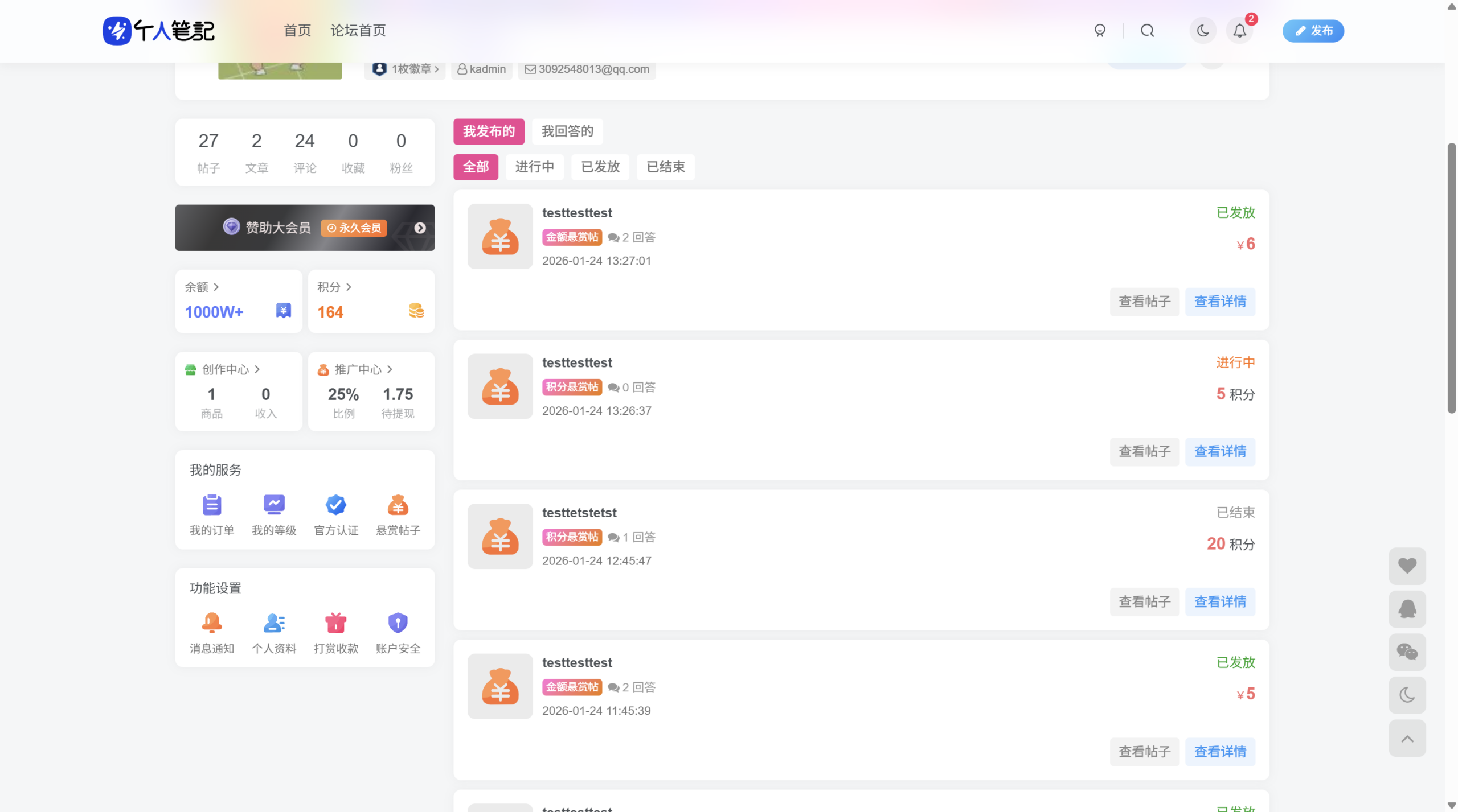 个人笔记 - 精选优质软件下载，免费绿色软件推荐