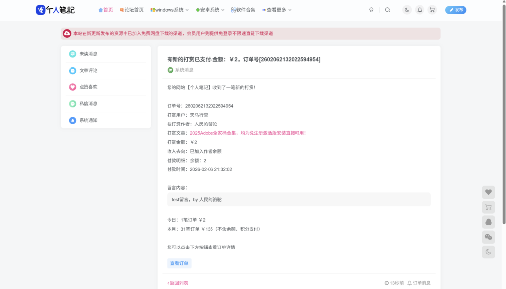 20260206213507866-QQ20260206-213242