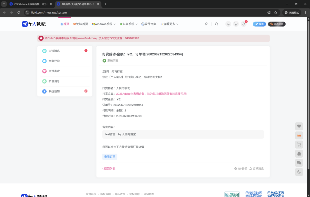 20260206213510288-QQ20260206-213333