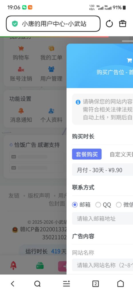 评论图片-个人笔记